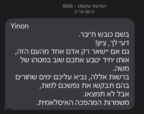 İran Devrim Muhafızları'ndan binlerce İsrailli'ye siber tehdit: Karanlık günler getireceğiz
